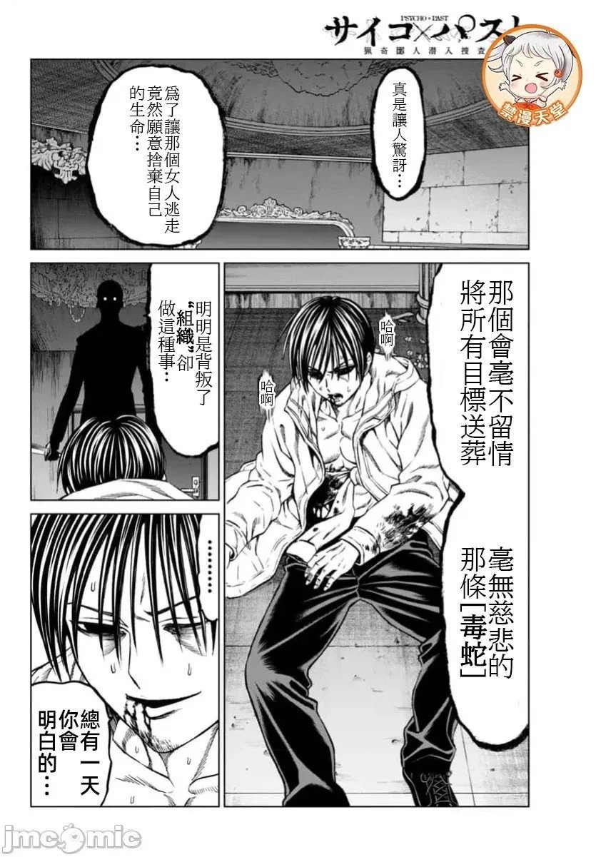 第41.1话