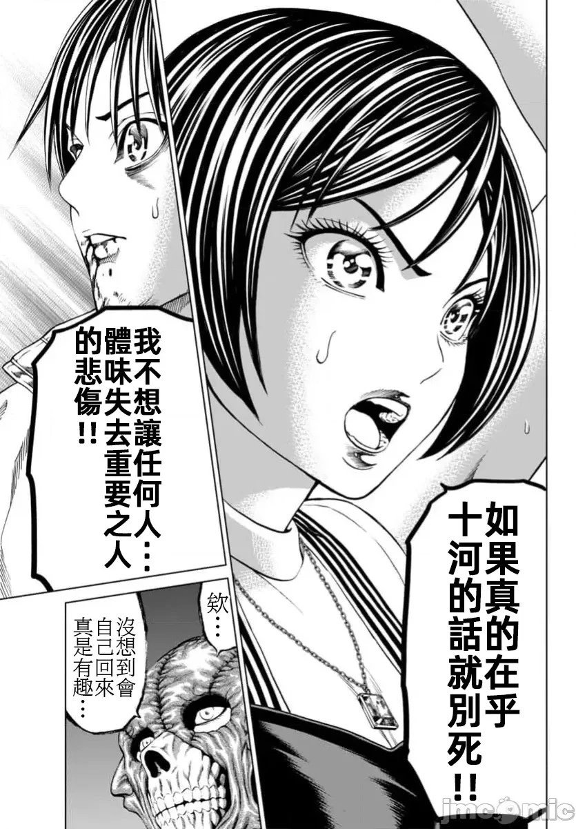 第41.1话