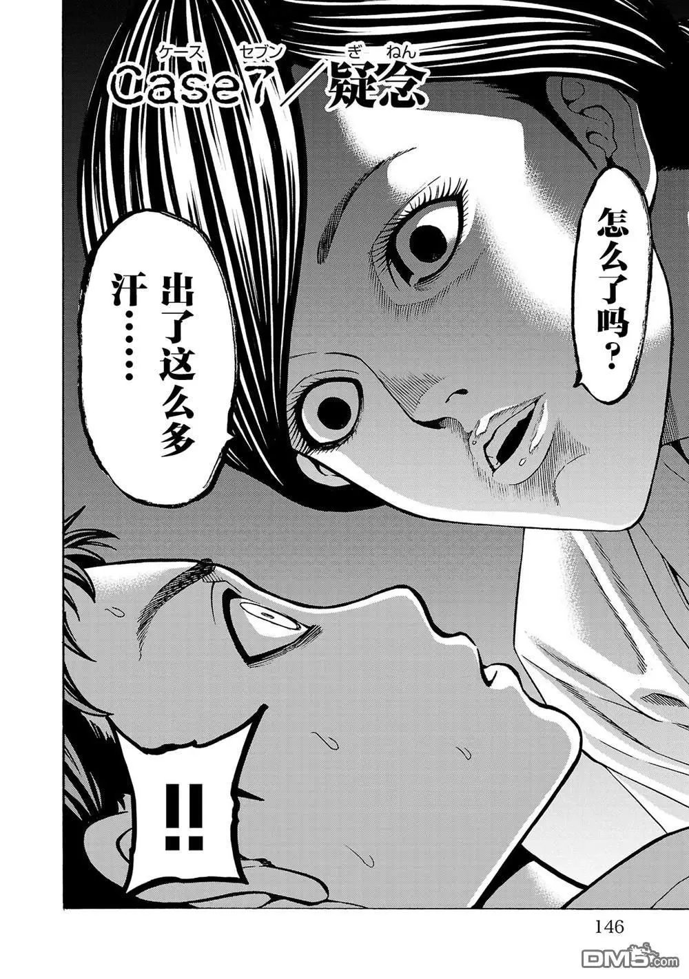 第7话