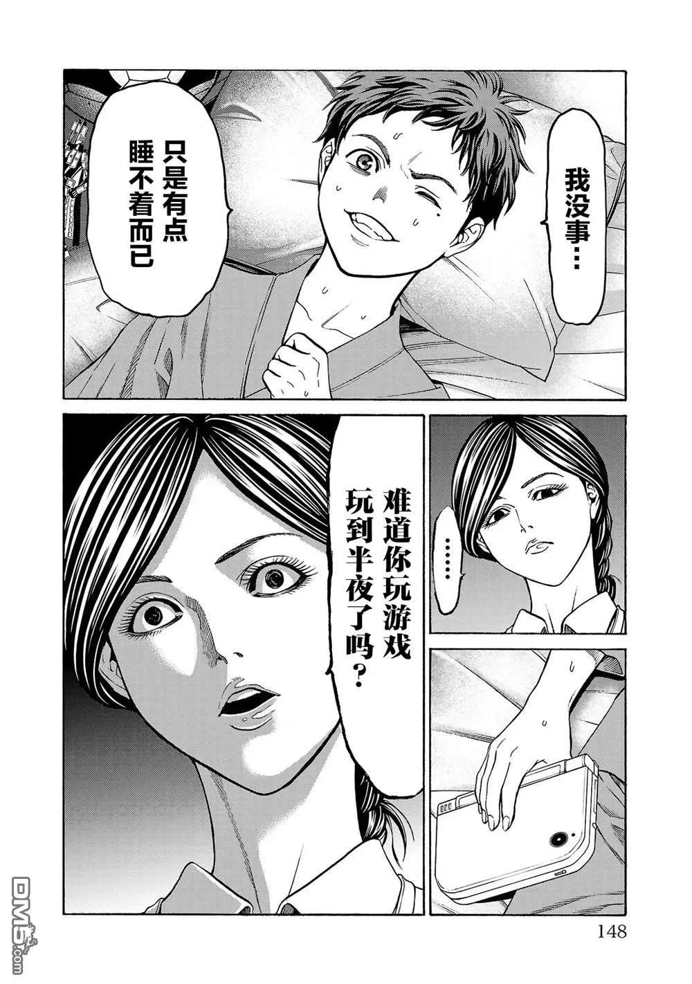 第7话