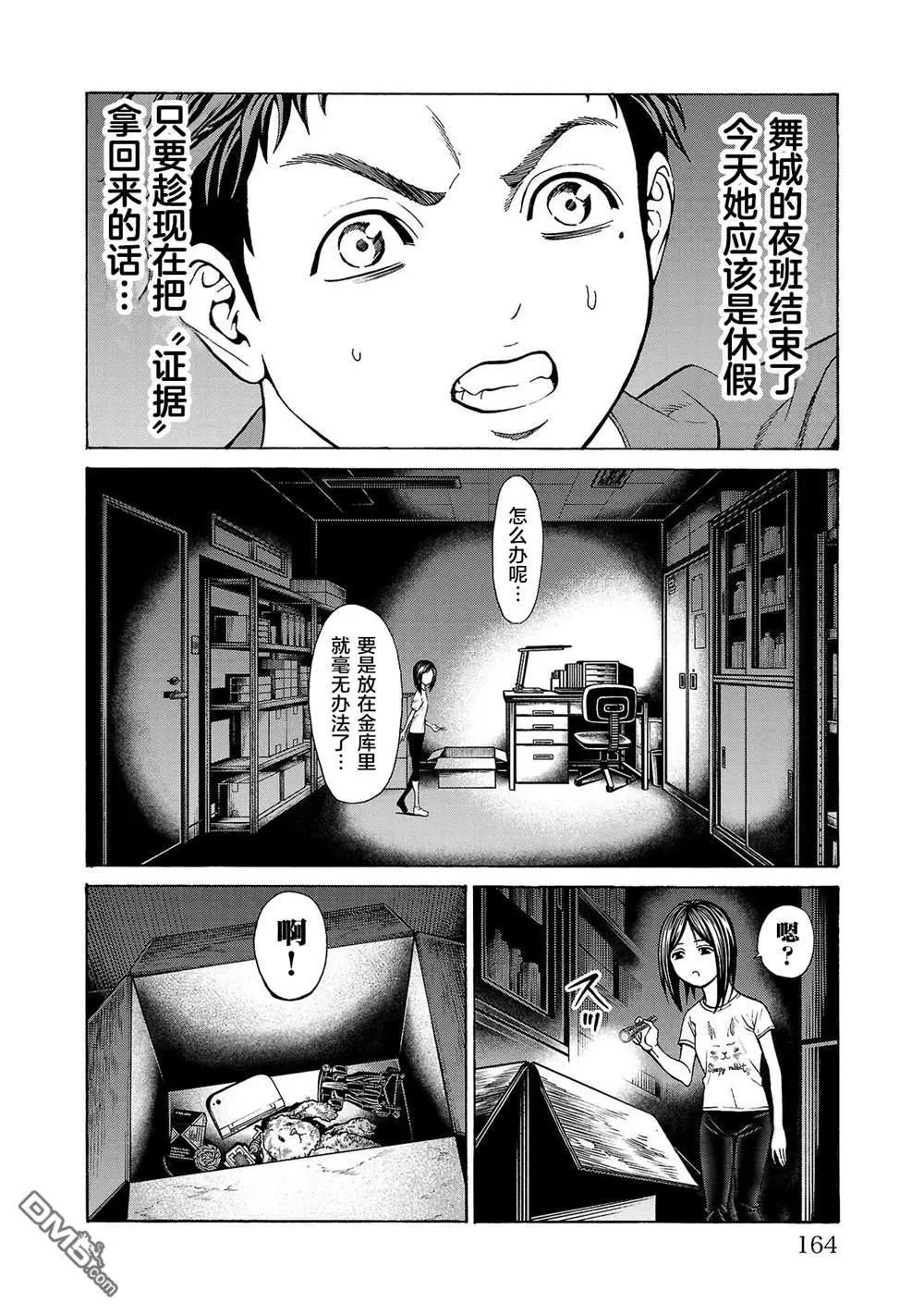 第7话