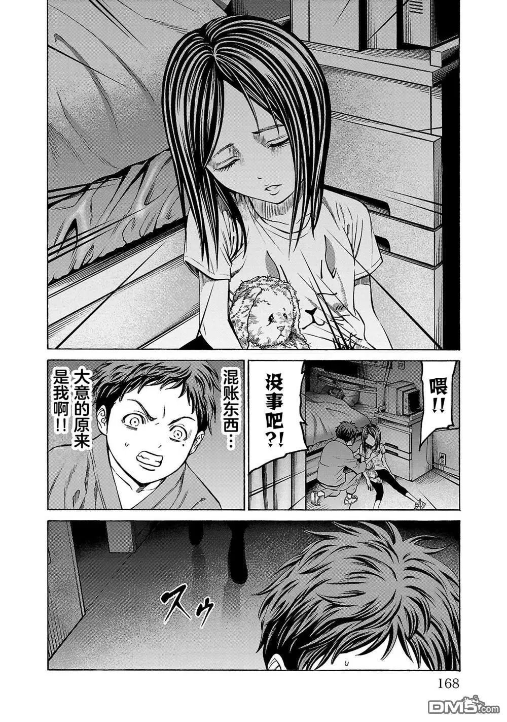 第7话