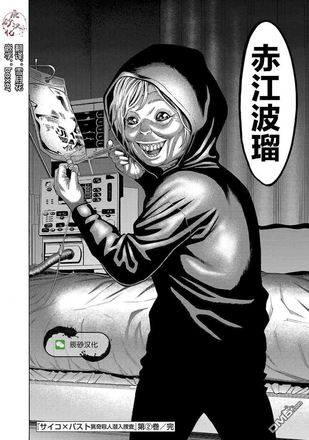 第7话