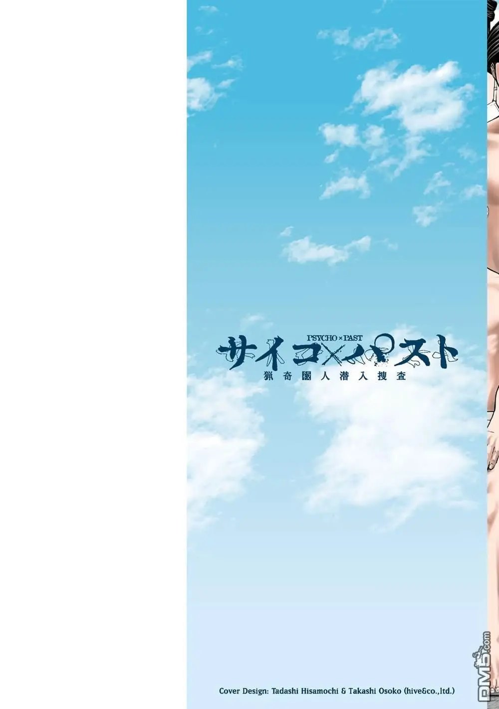 第8话