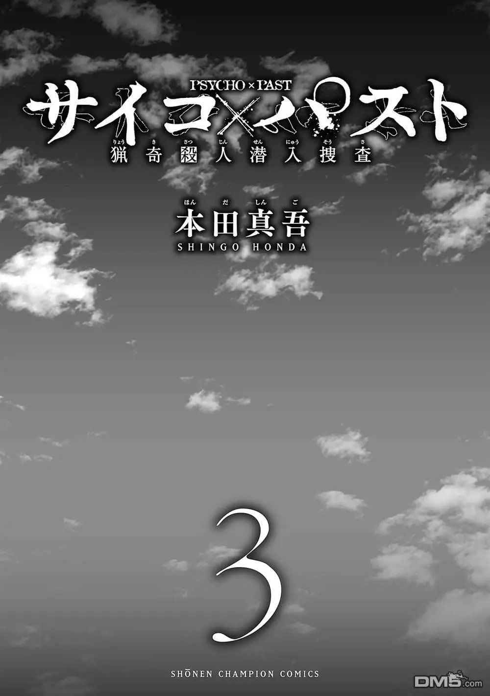 第8话