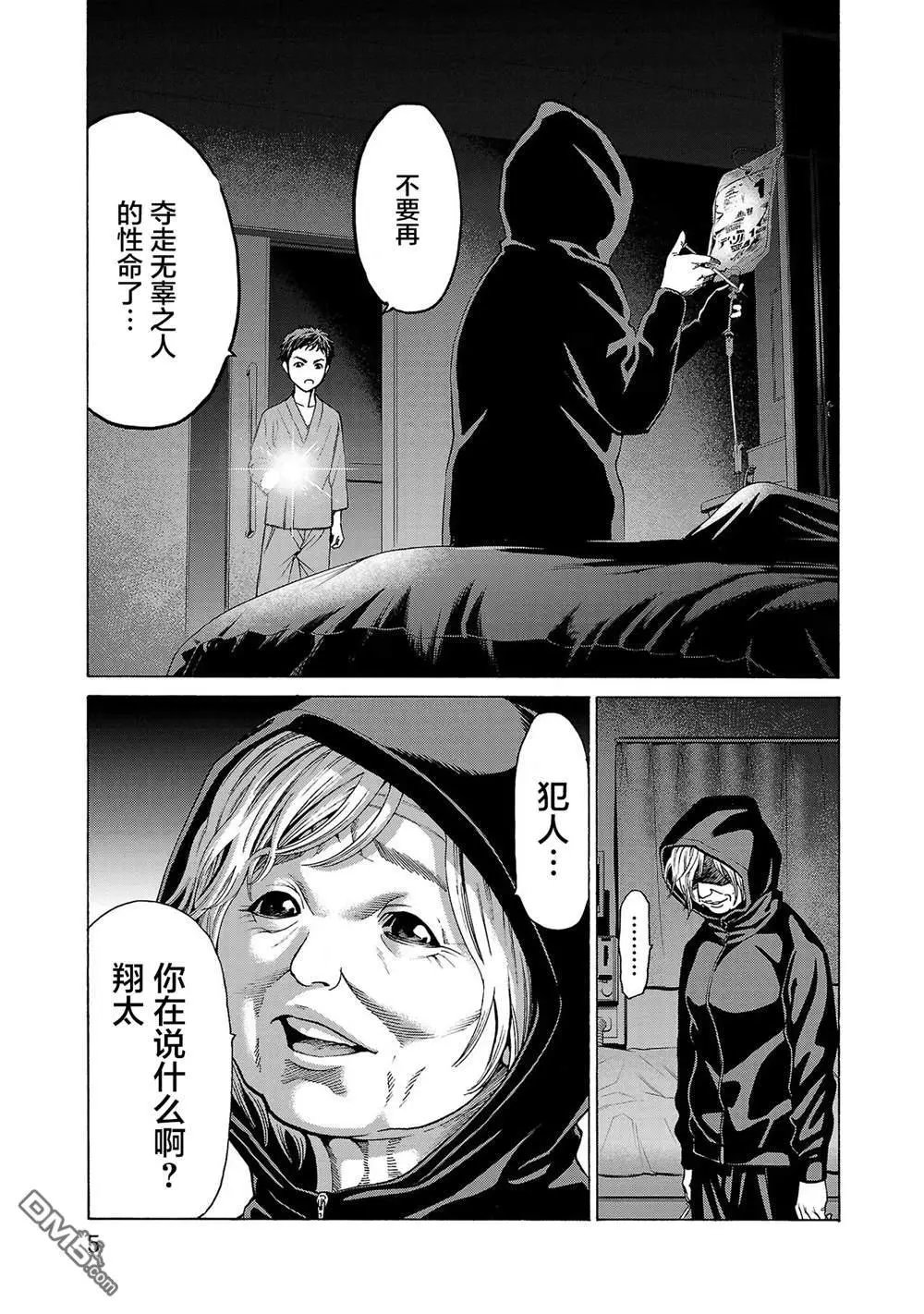 第8话