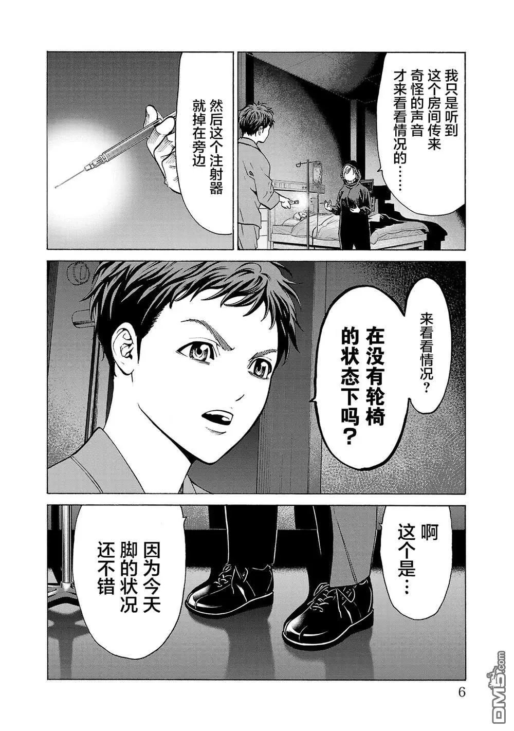 第8话