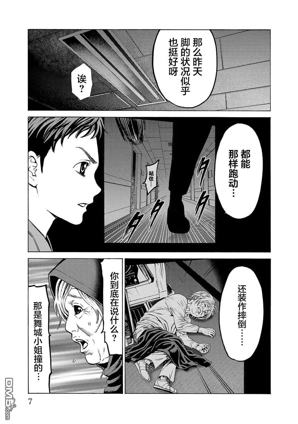 第8话