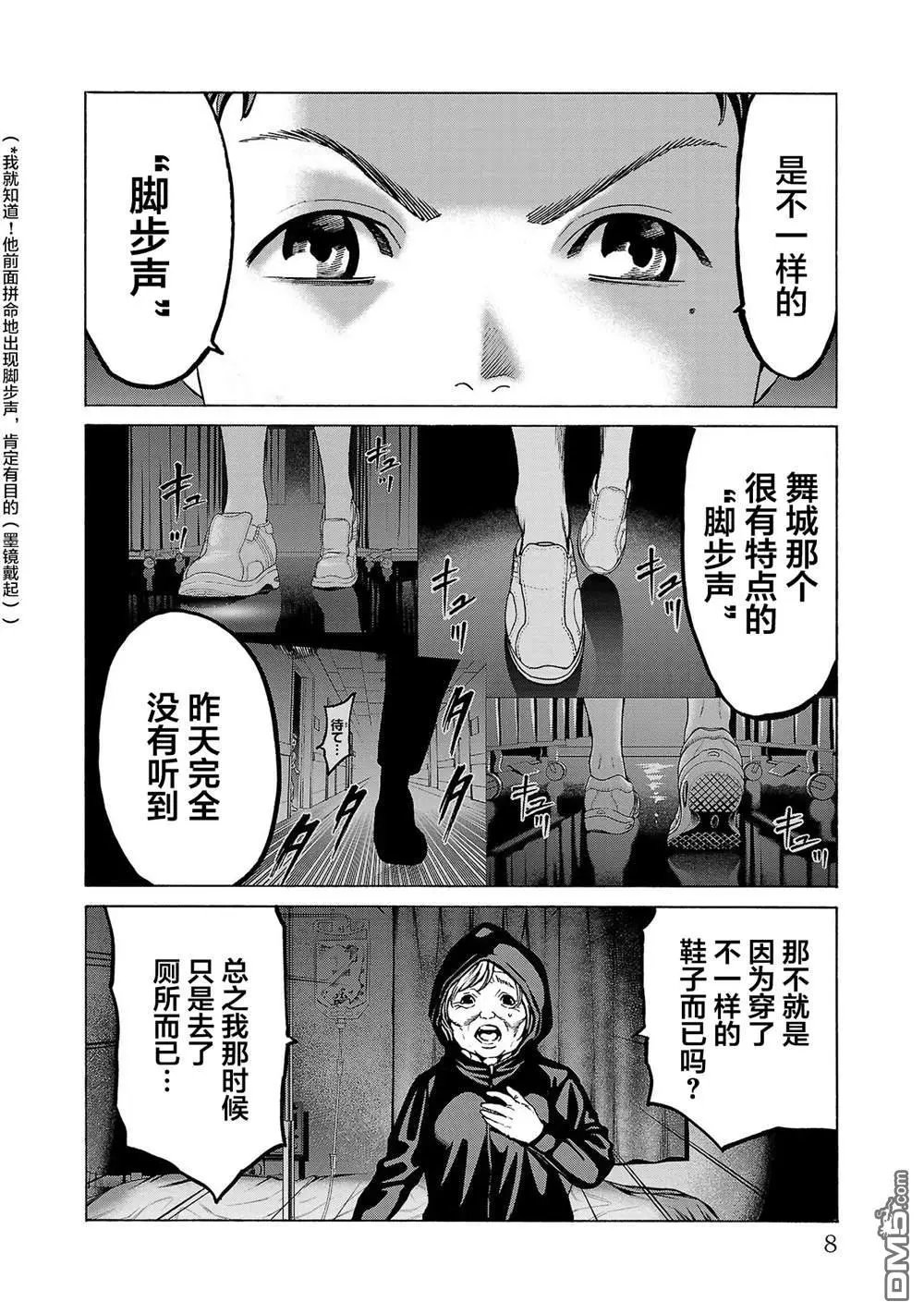 第8话