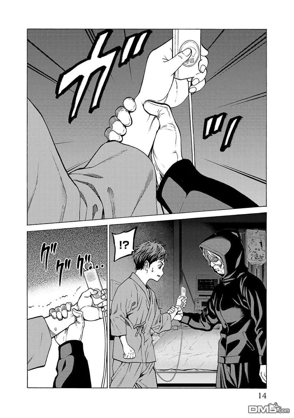 第8话