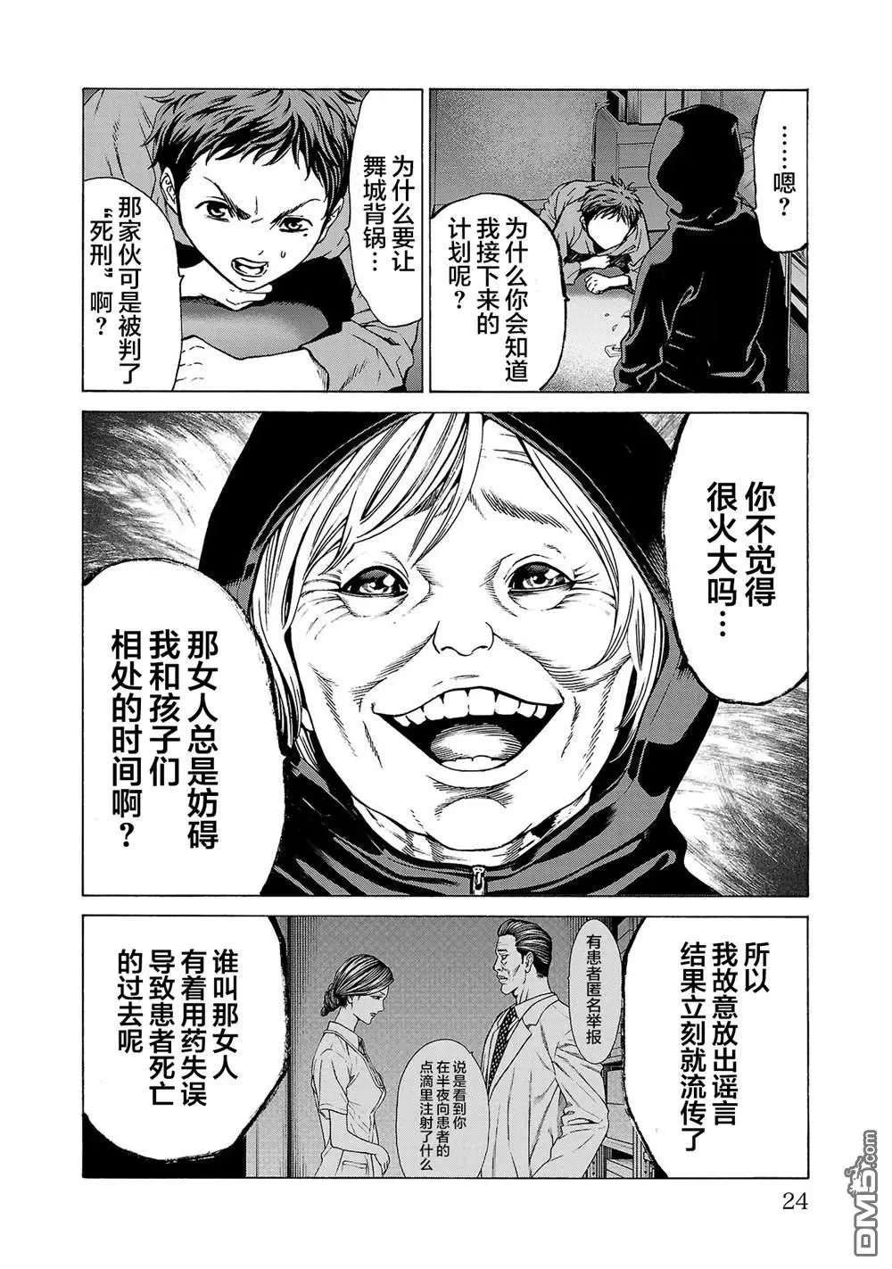 第8话