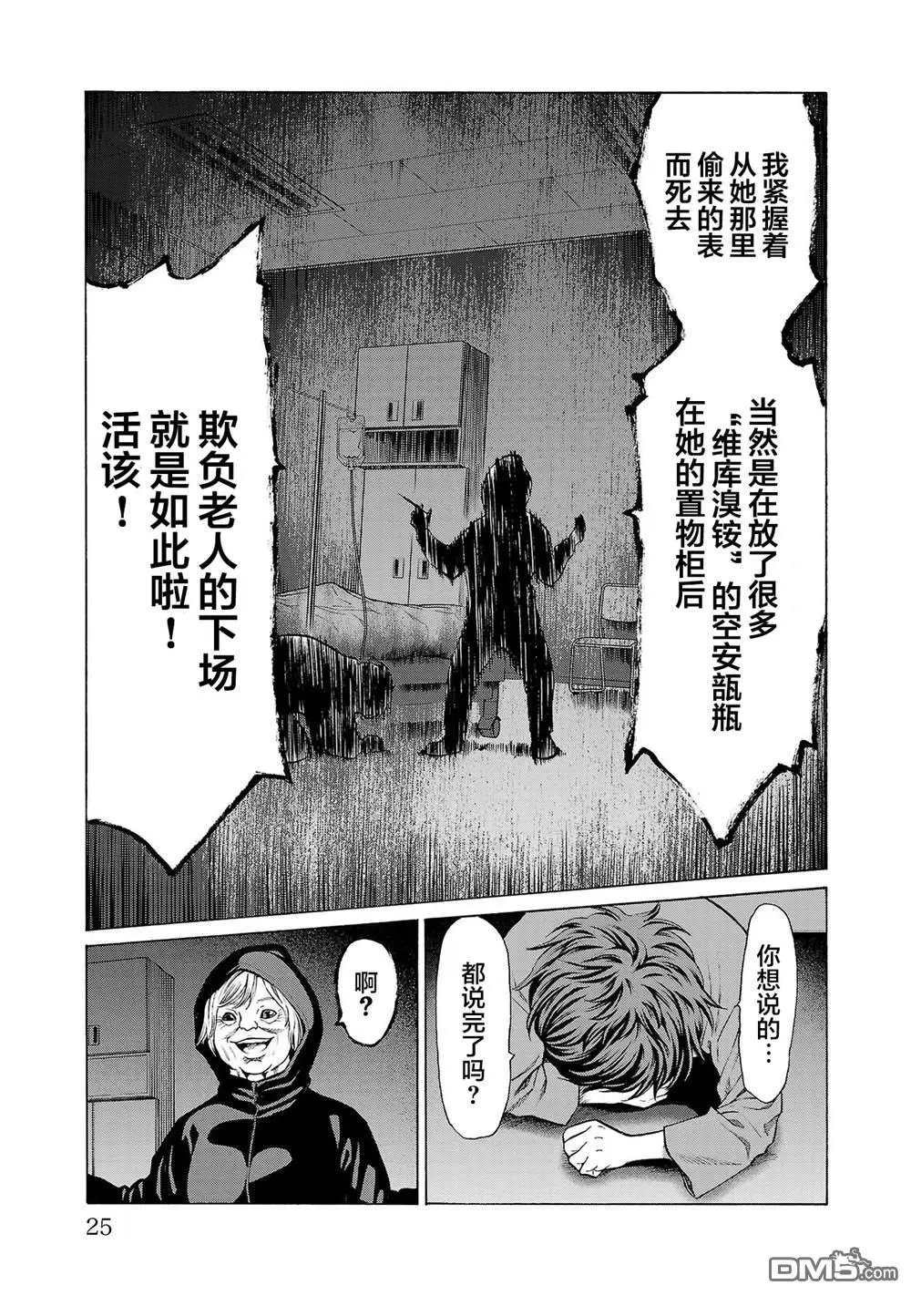 第8话