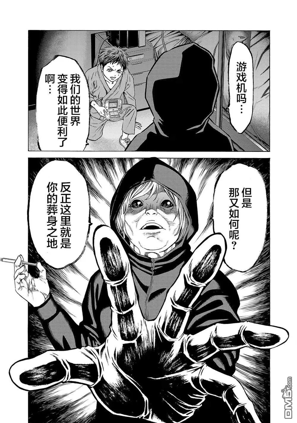 第8话