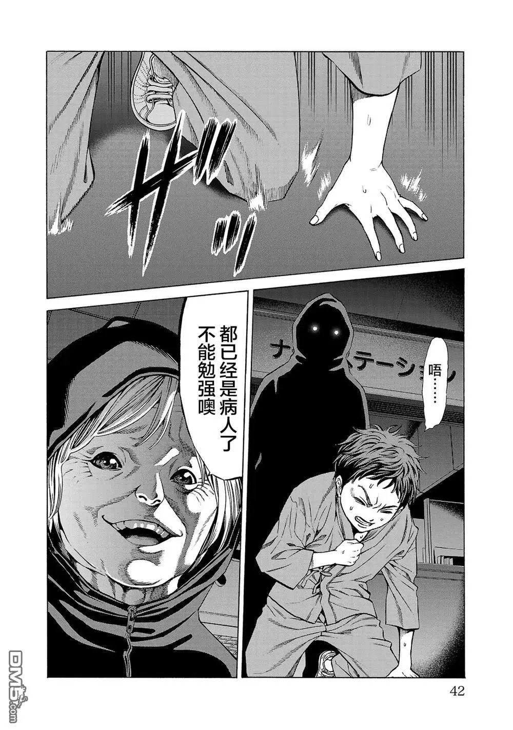 第8话
