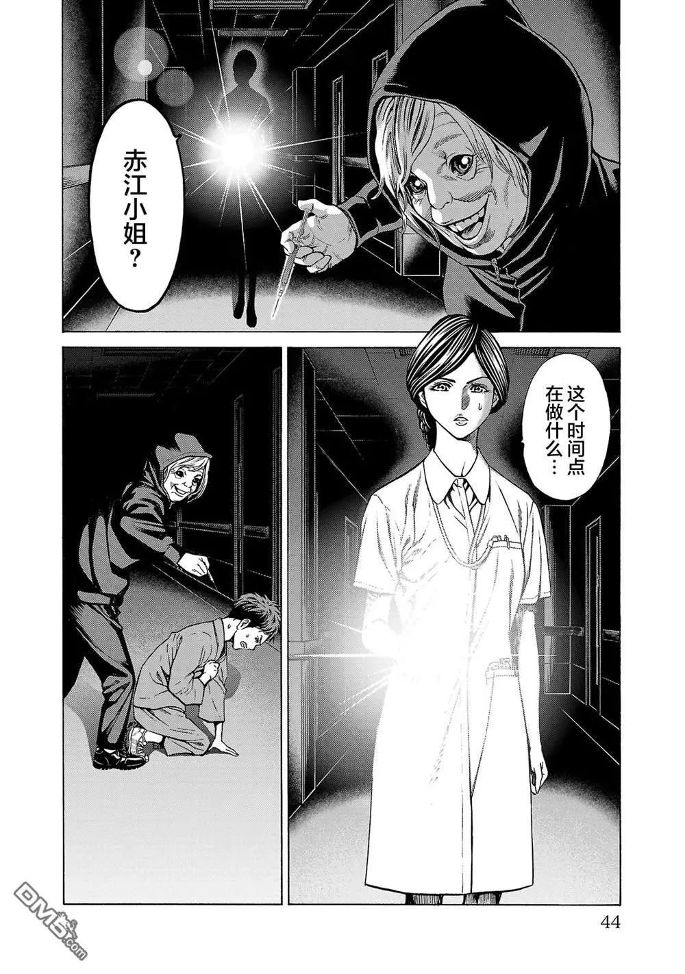 第8话