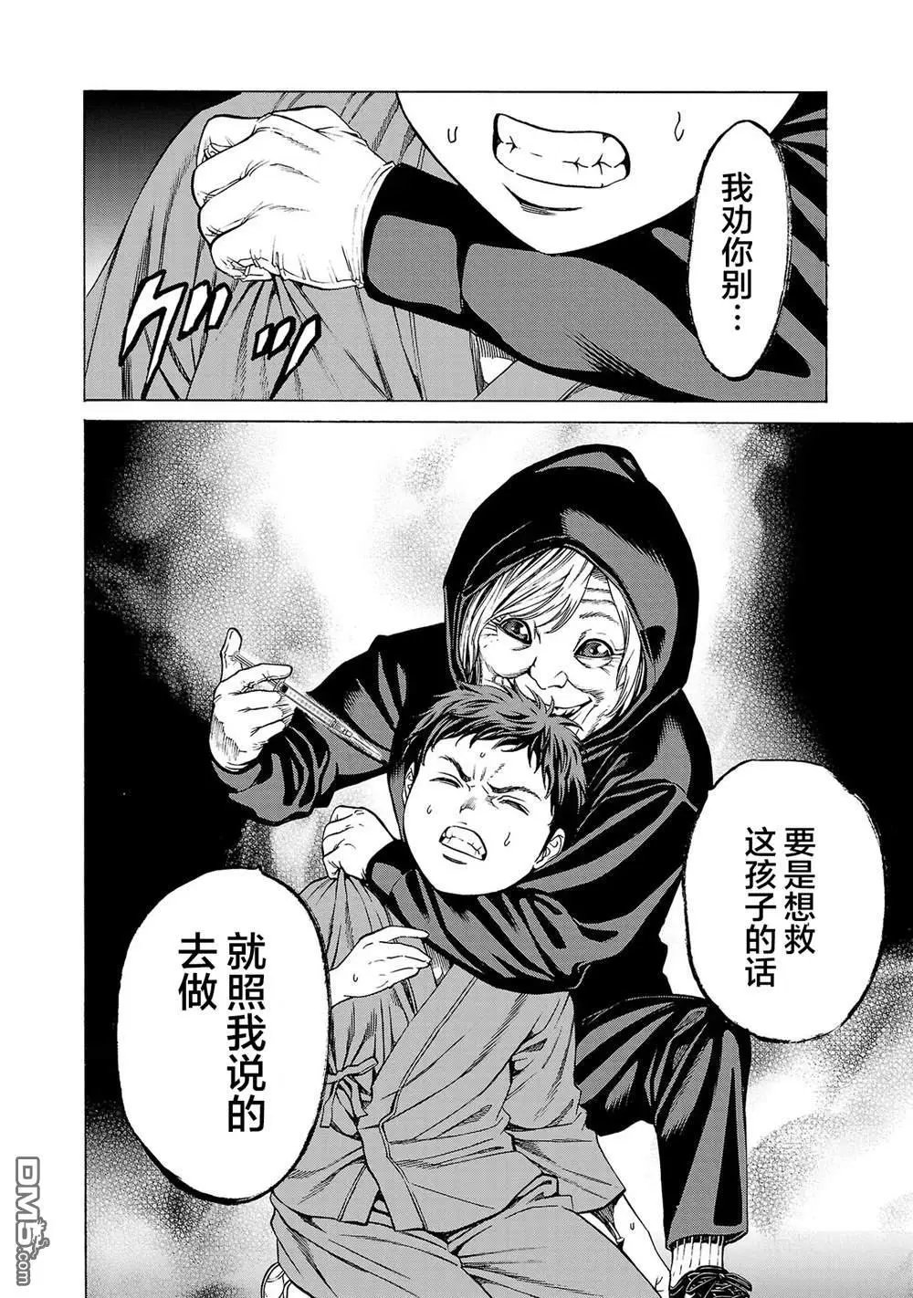 第8话
