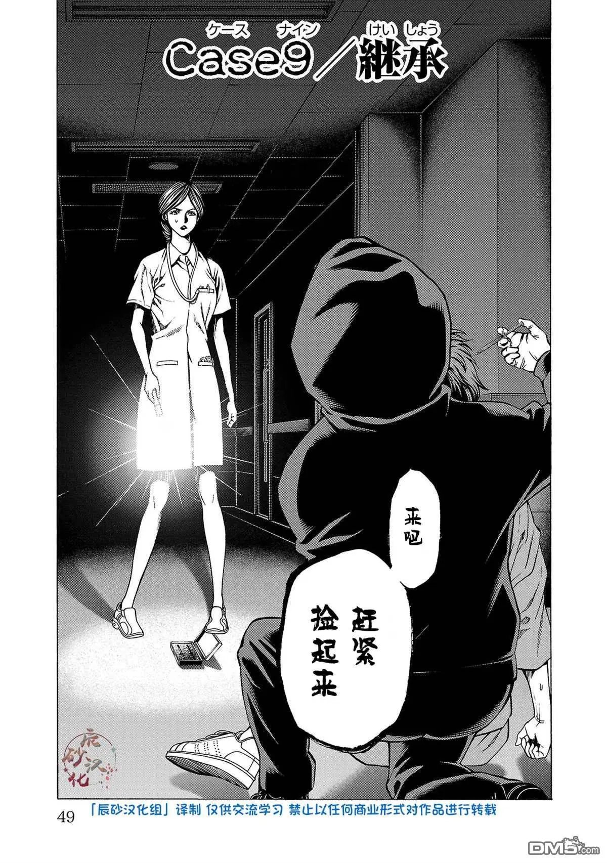 第9话