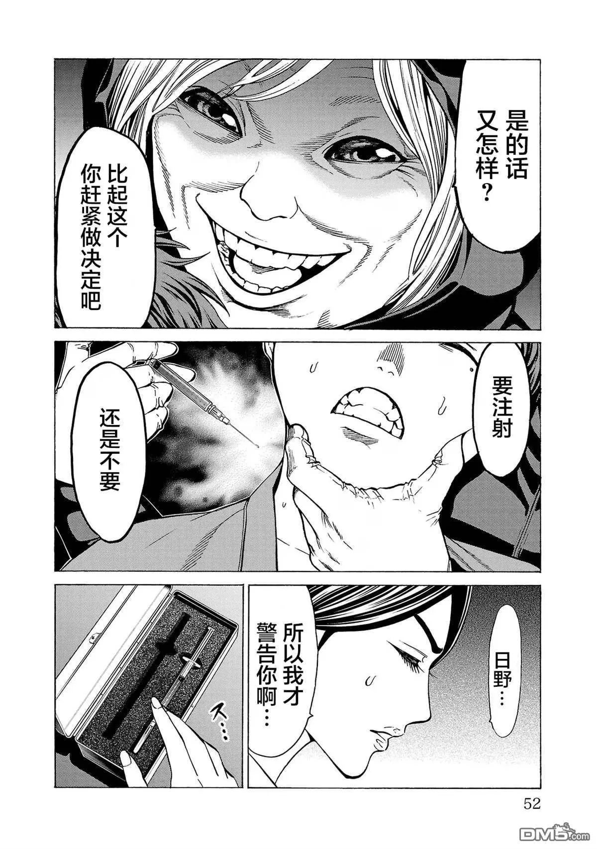 第9话