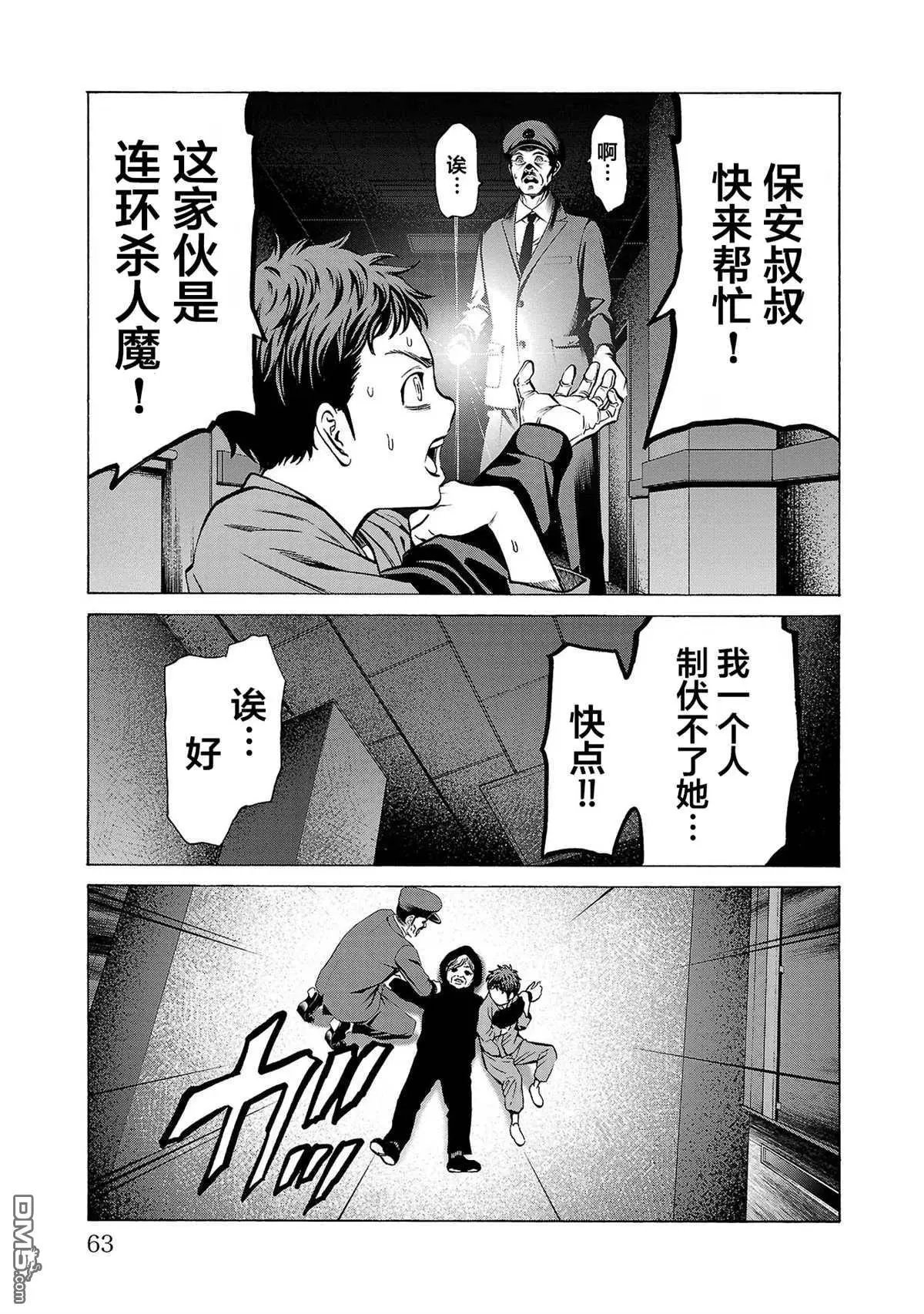 第9话