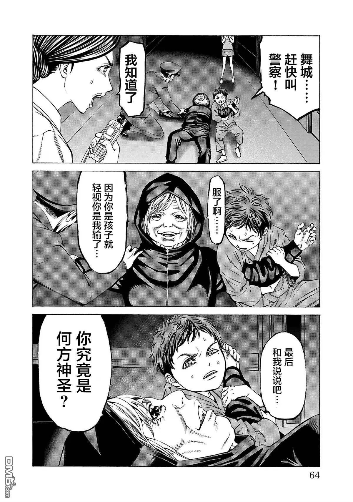 第9话
