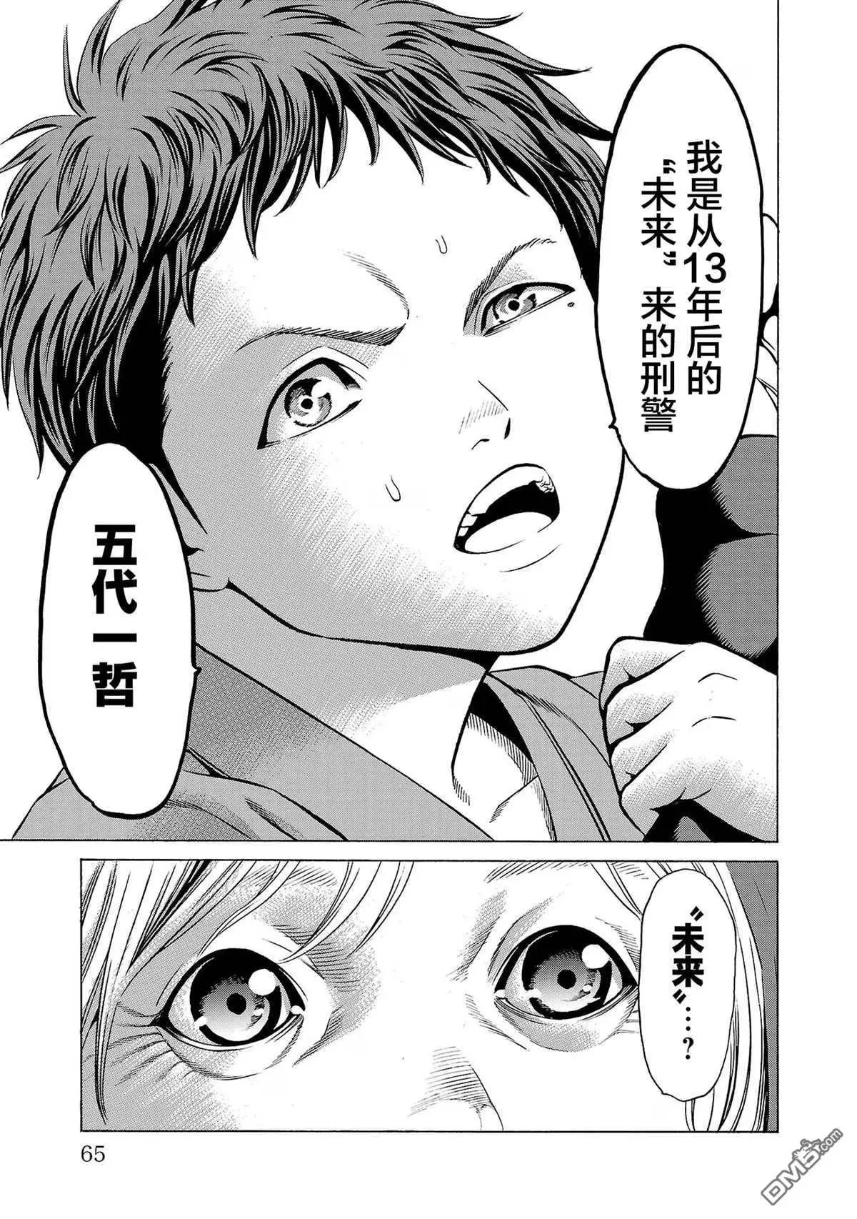 第9话