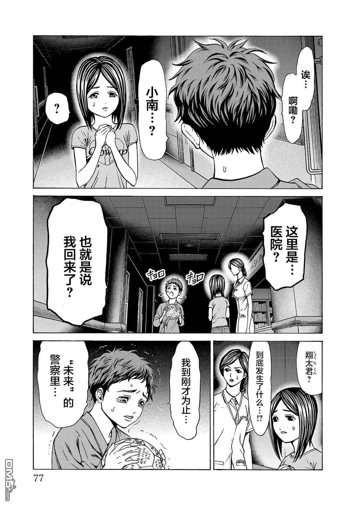 第9话