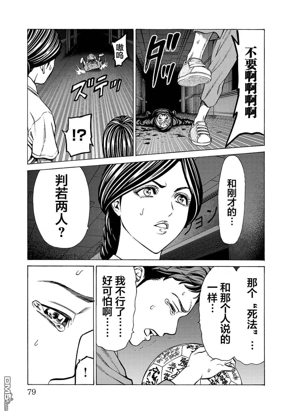 第9话