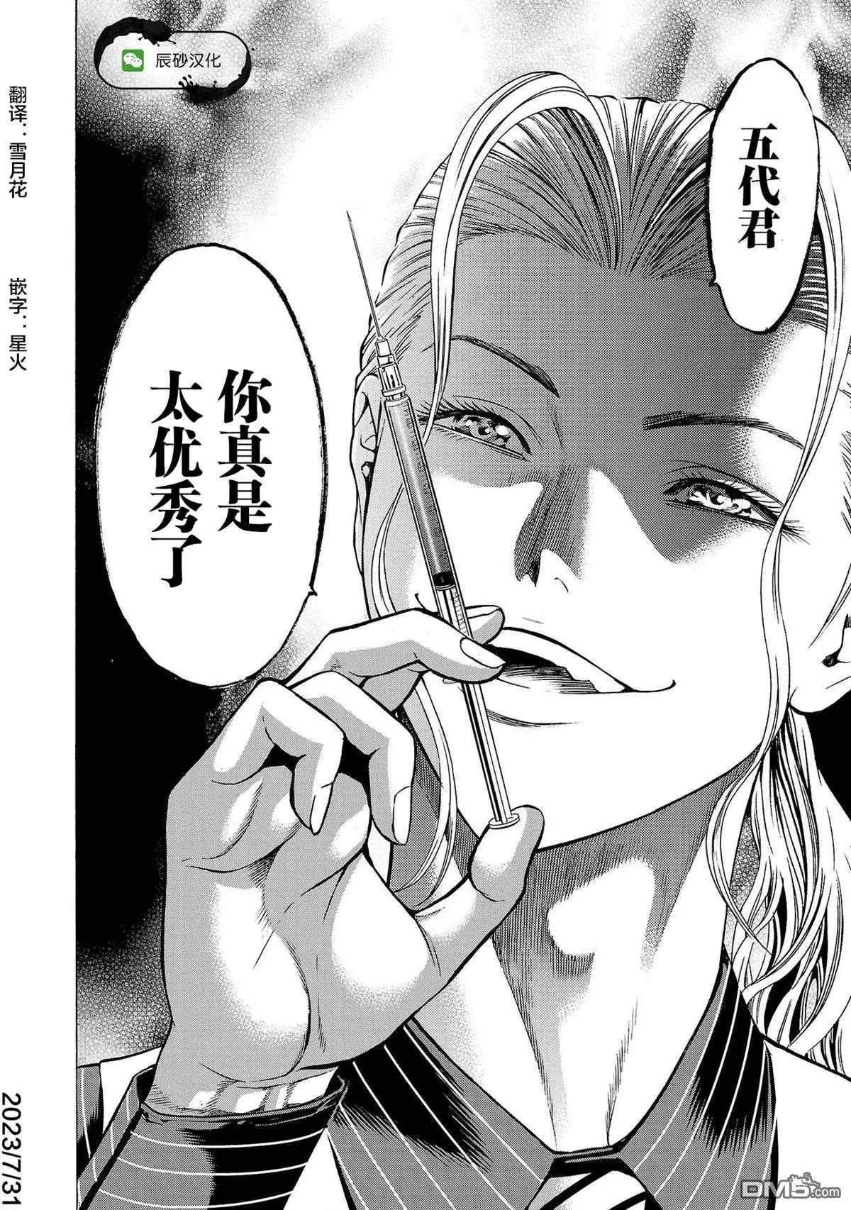 第9话