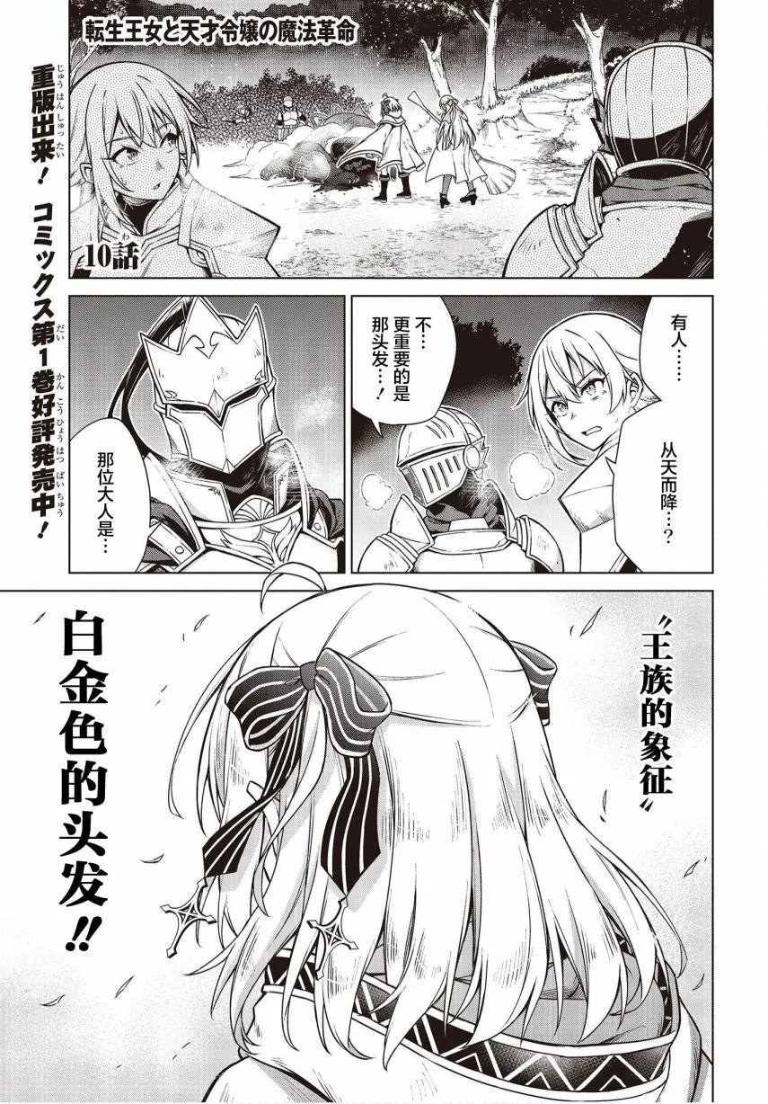 第10话