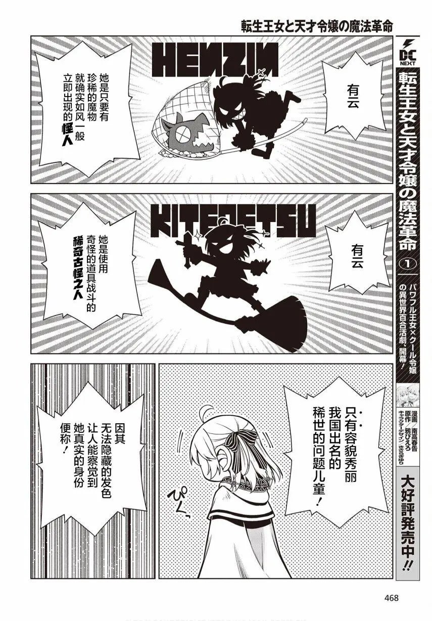 第10话