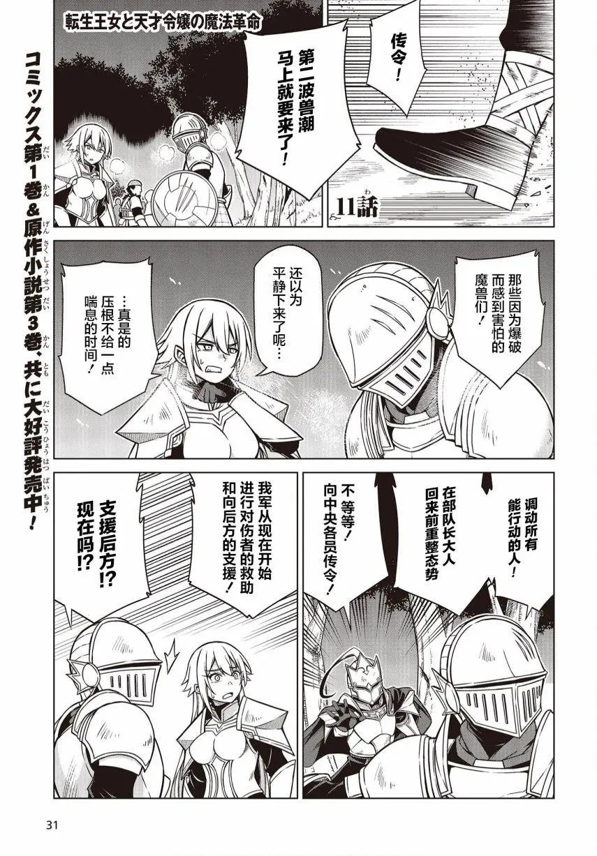 第11话
