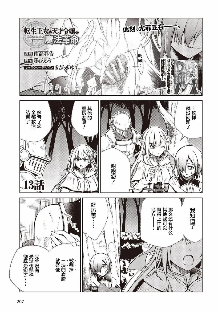第13话