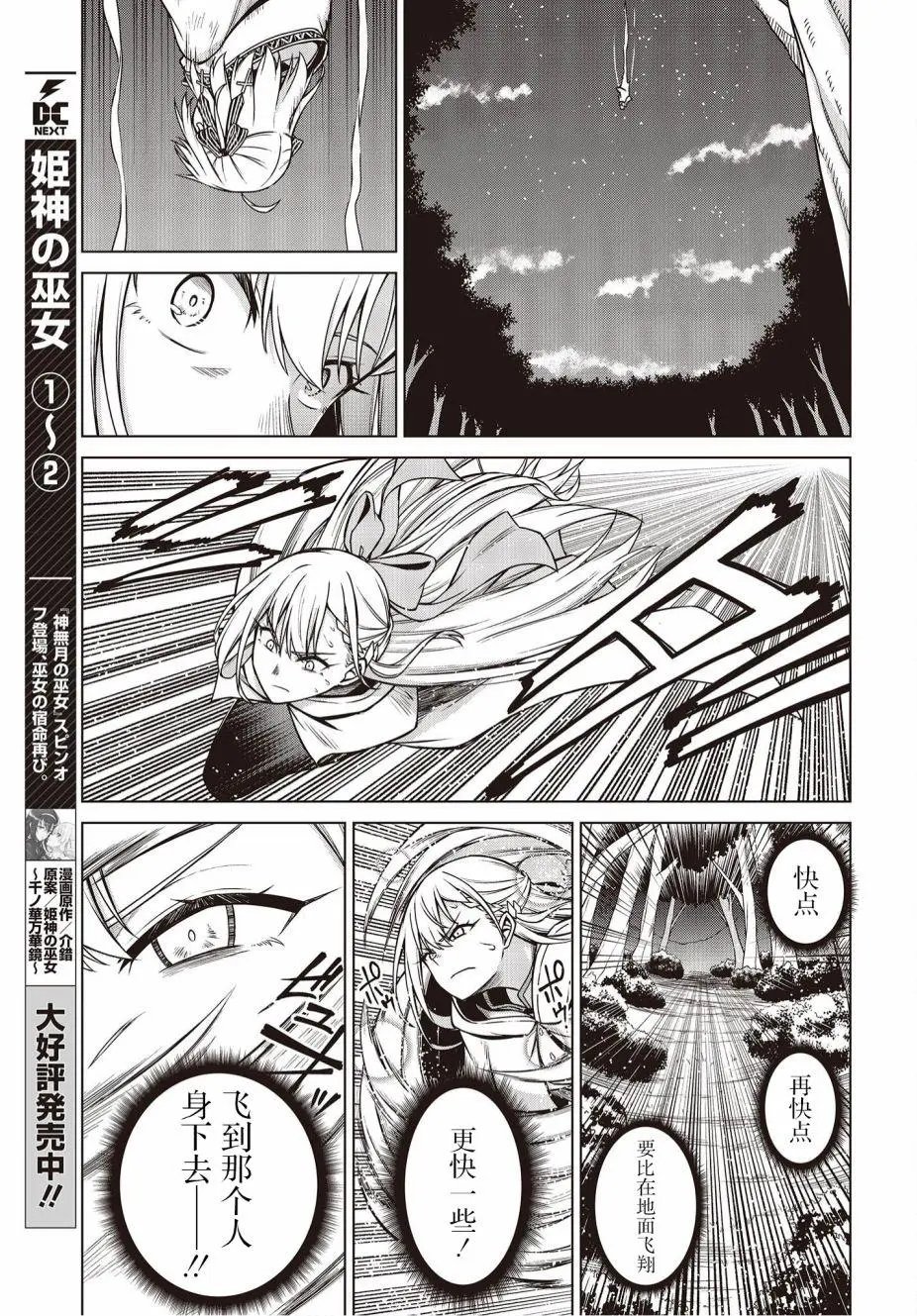 第13话