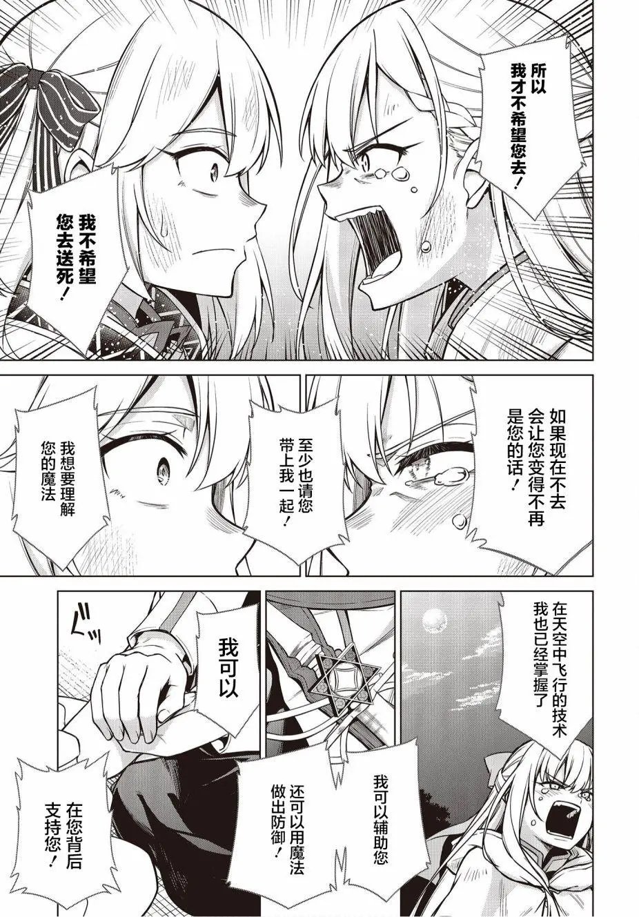 第13话