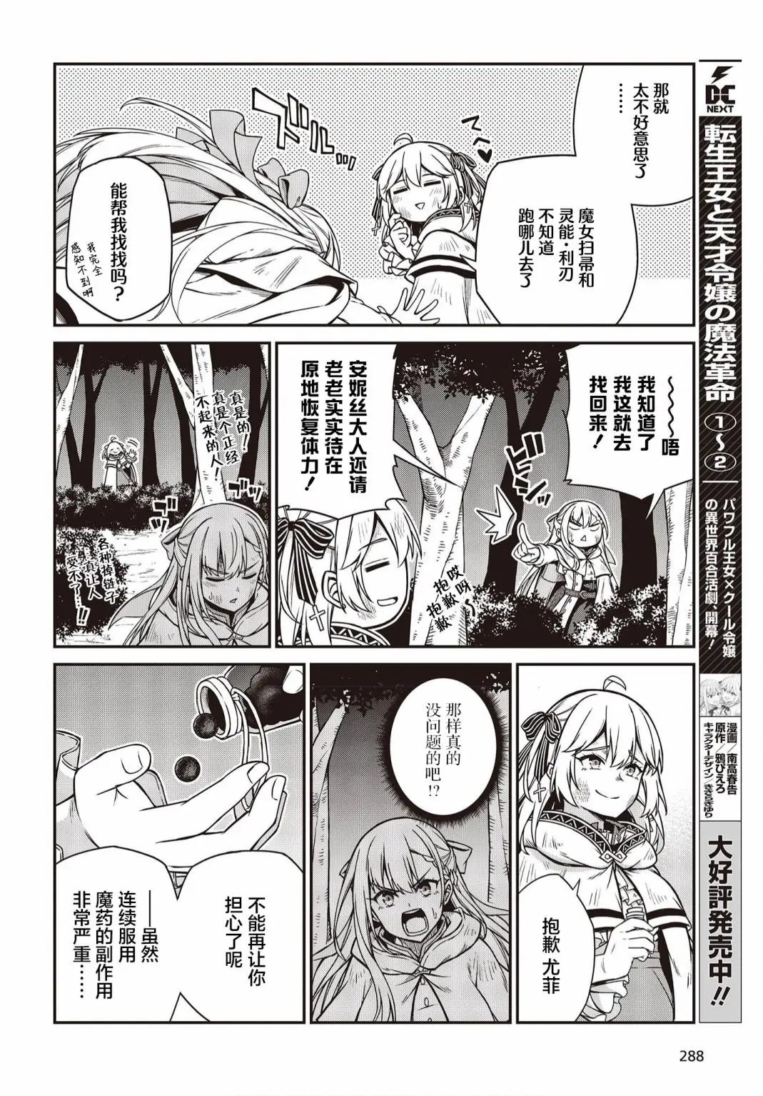 第14话