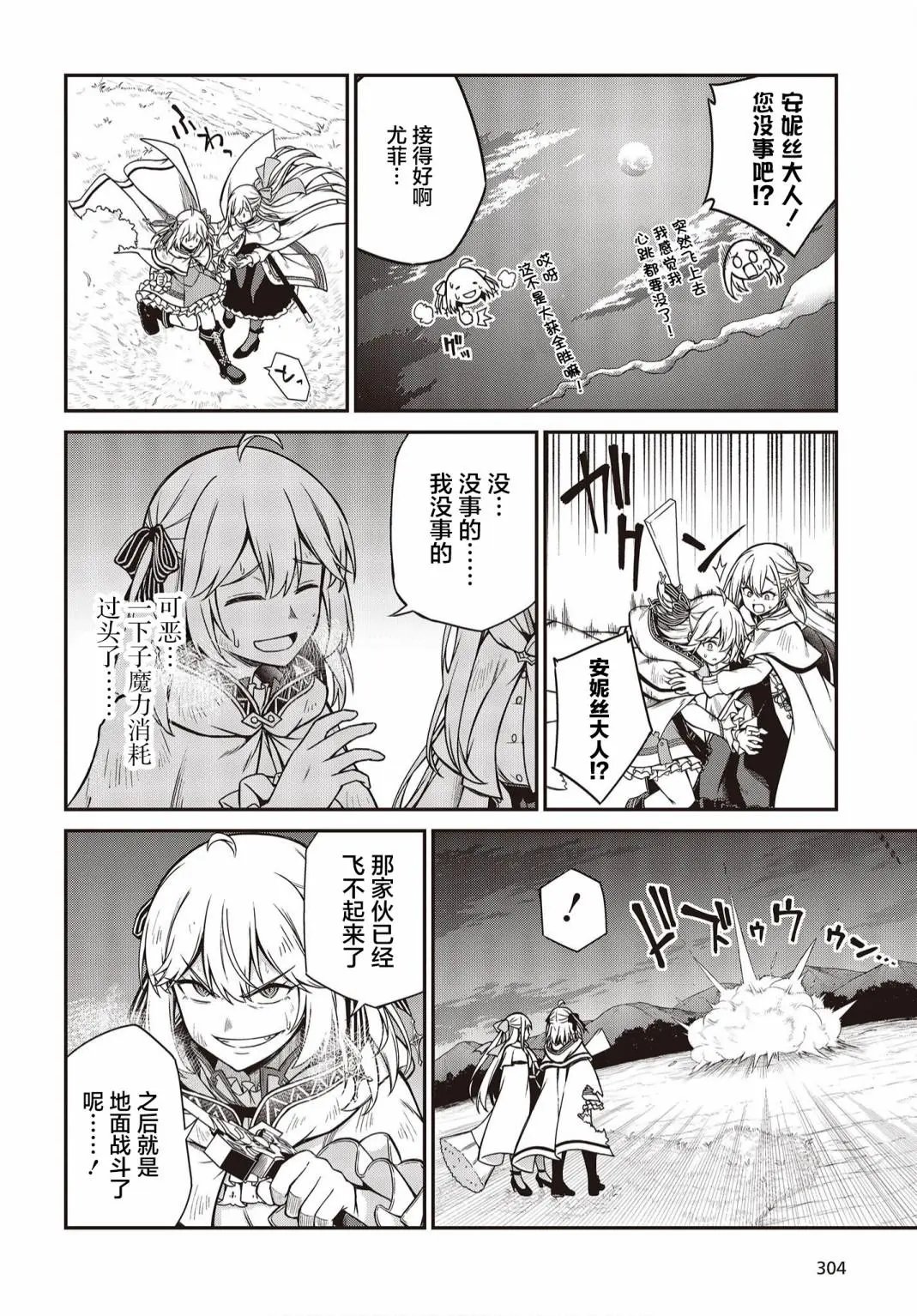 第14话