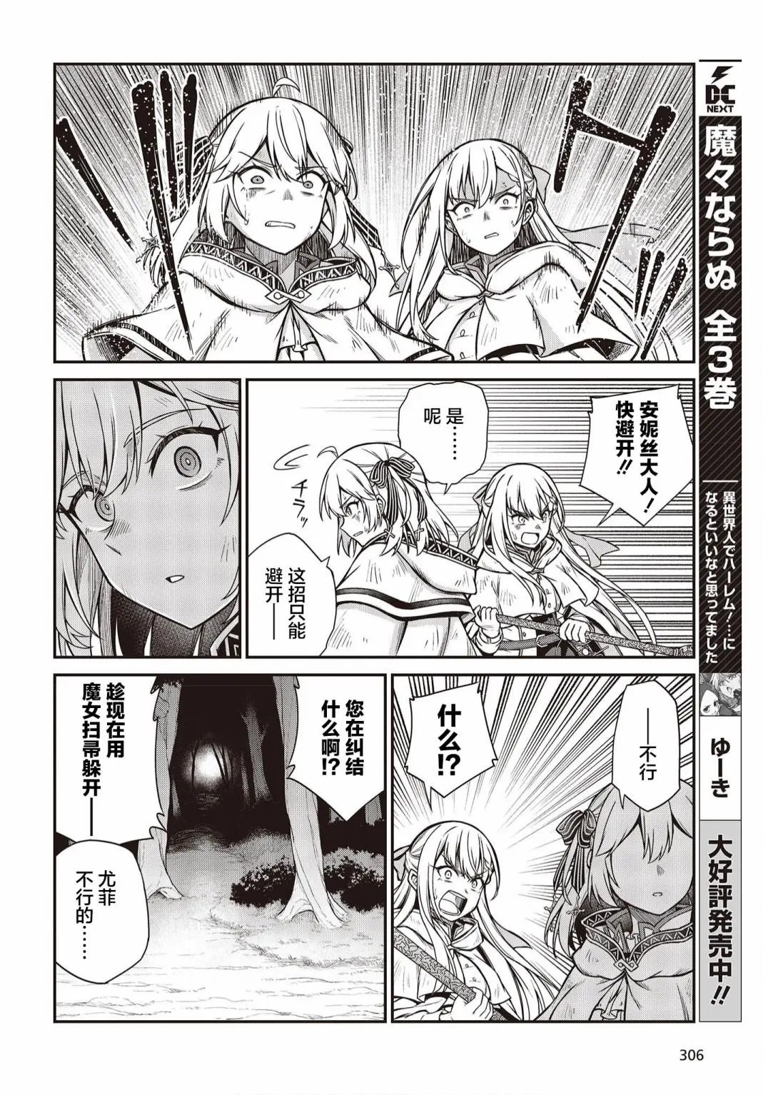 第14话