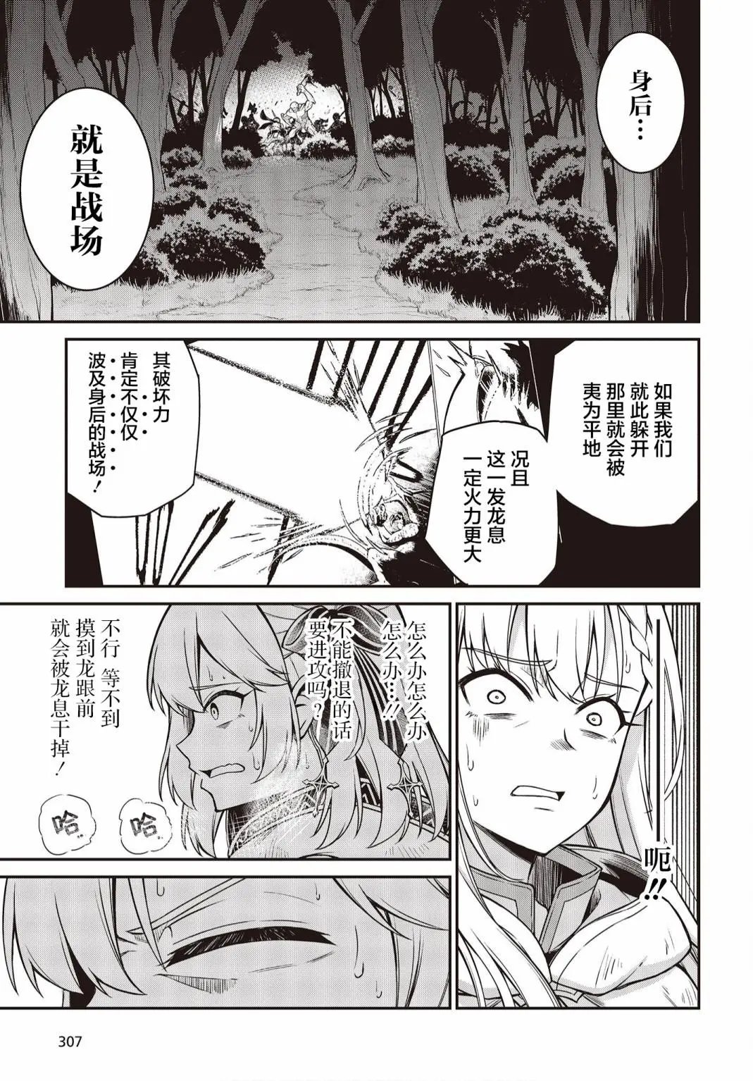 第14话