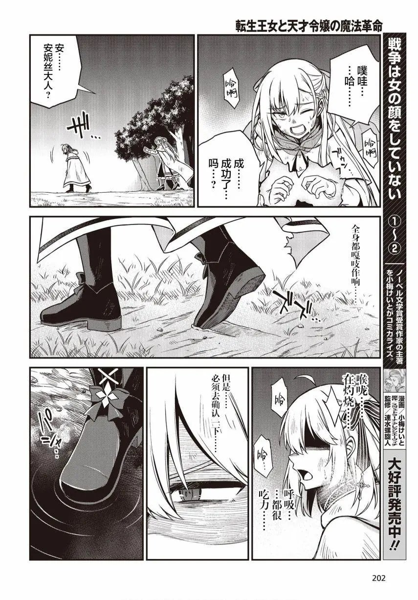 第15话