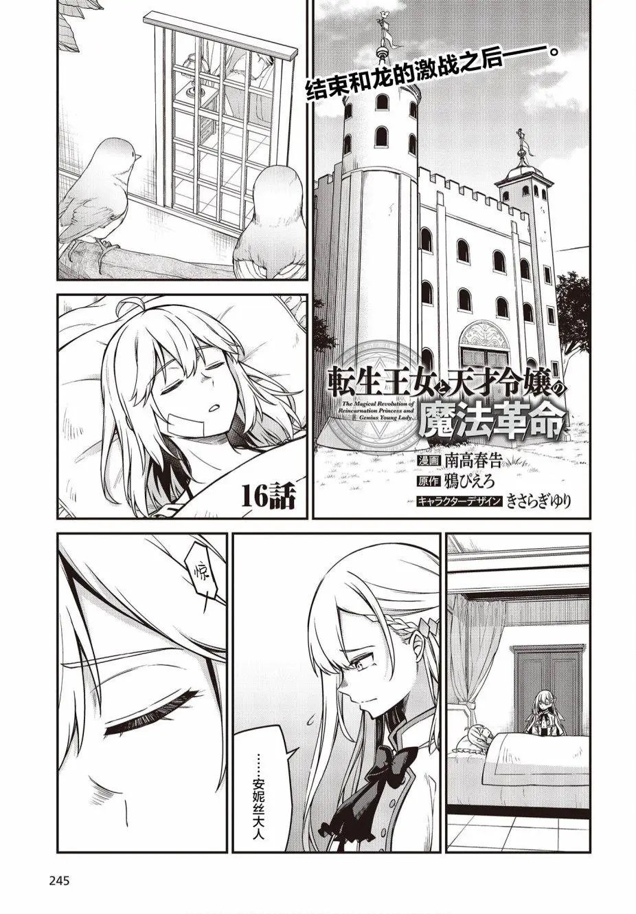 第16话