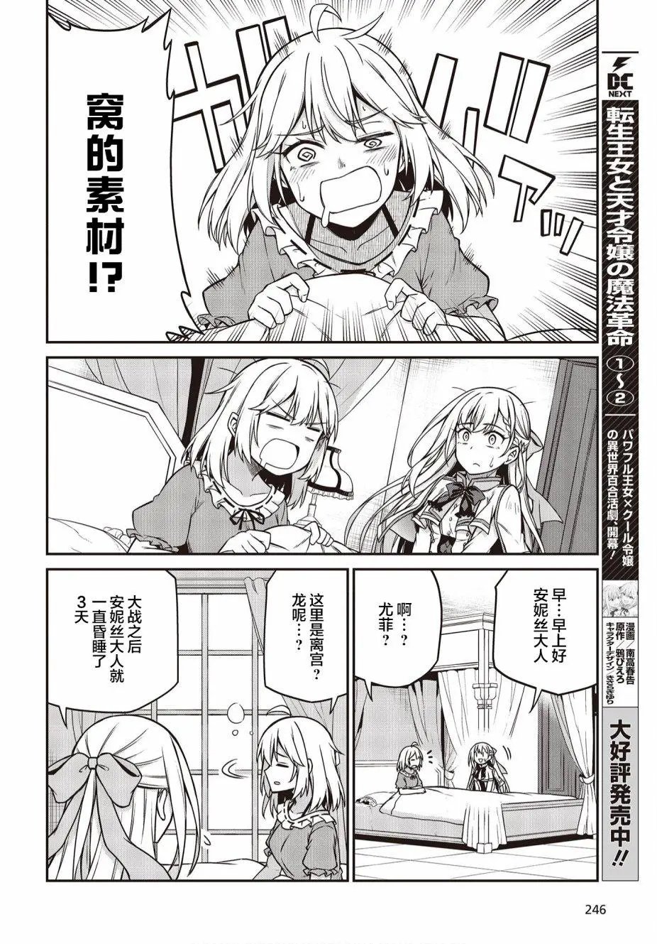 第16话