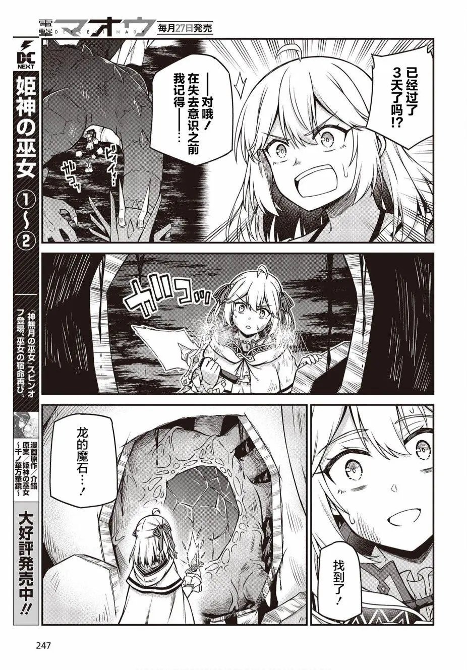 第16话