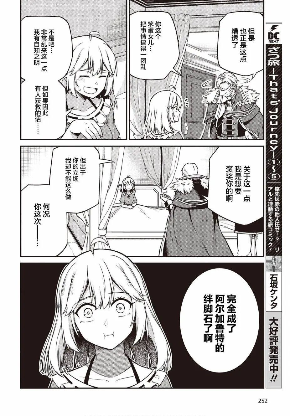 第16话