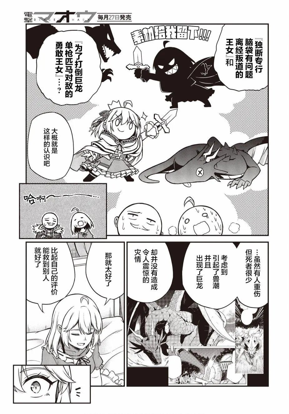 第16话