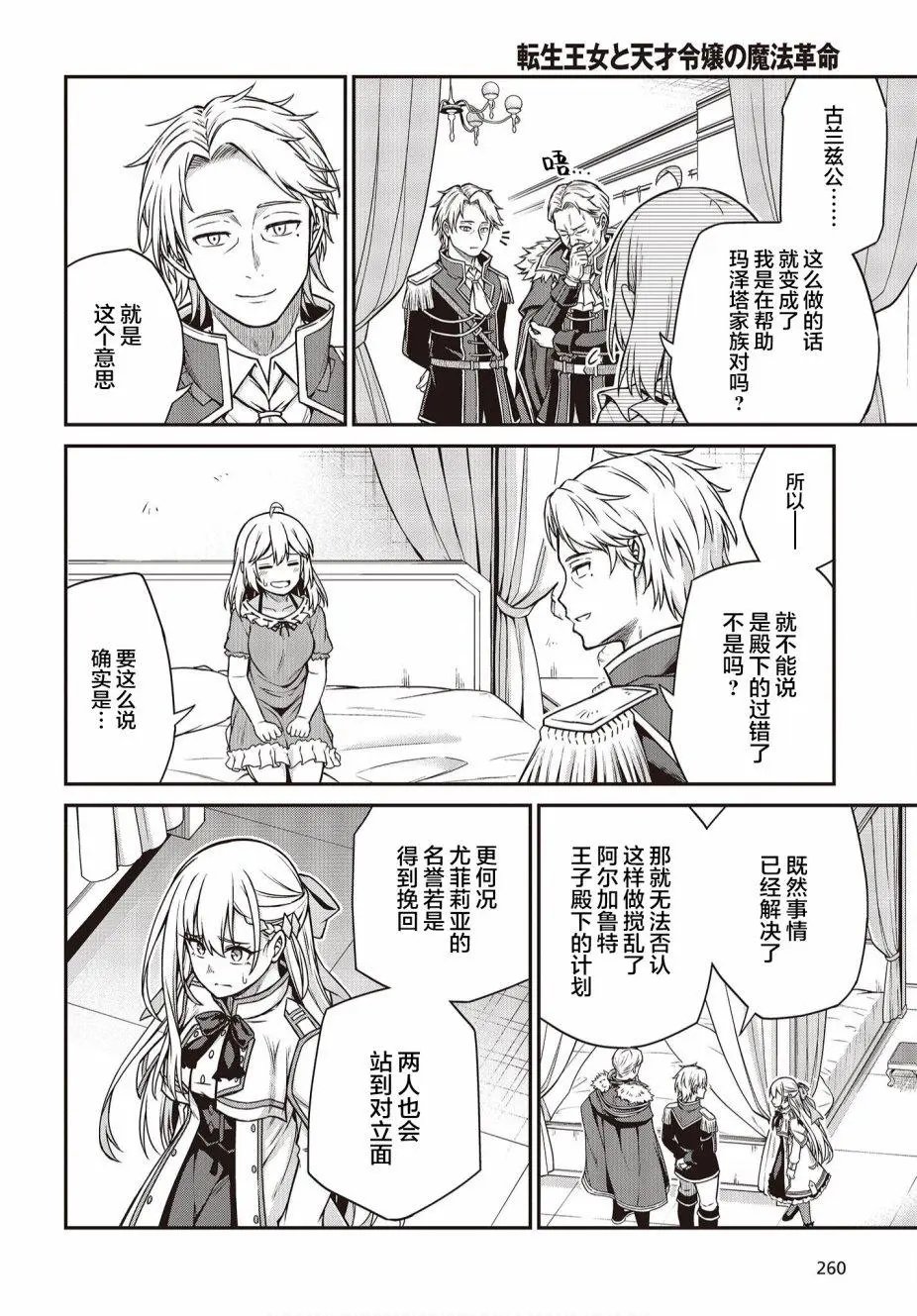 第16话