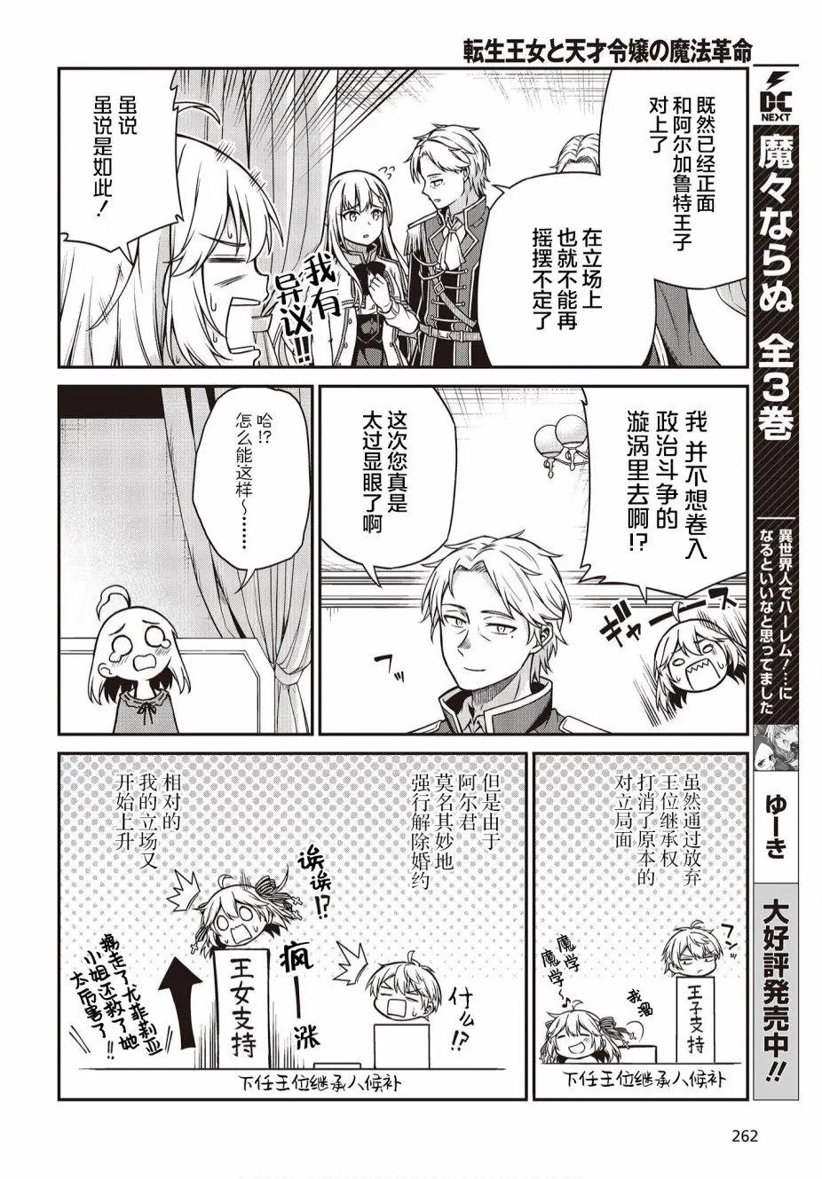 第16话