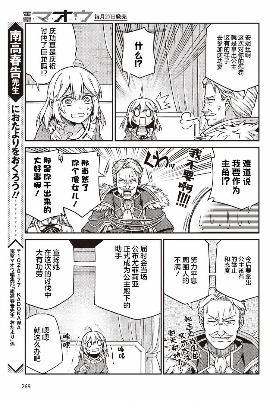 第16话