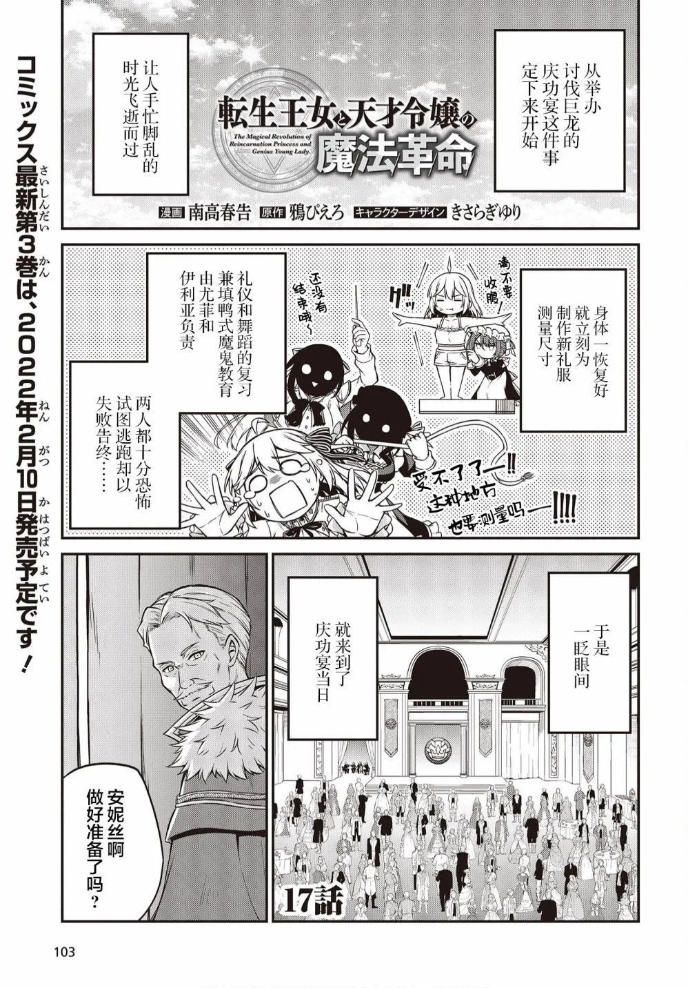第17话