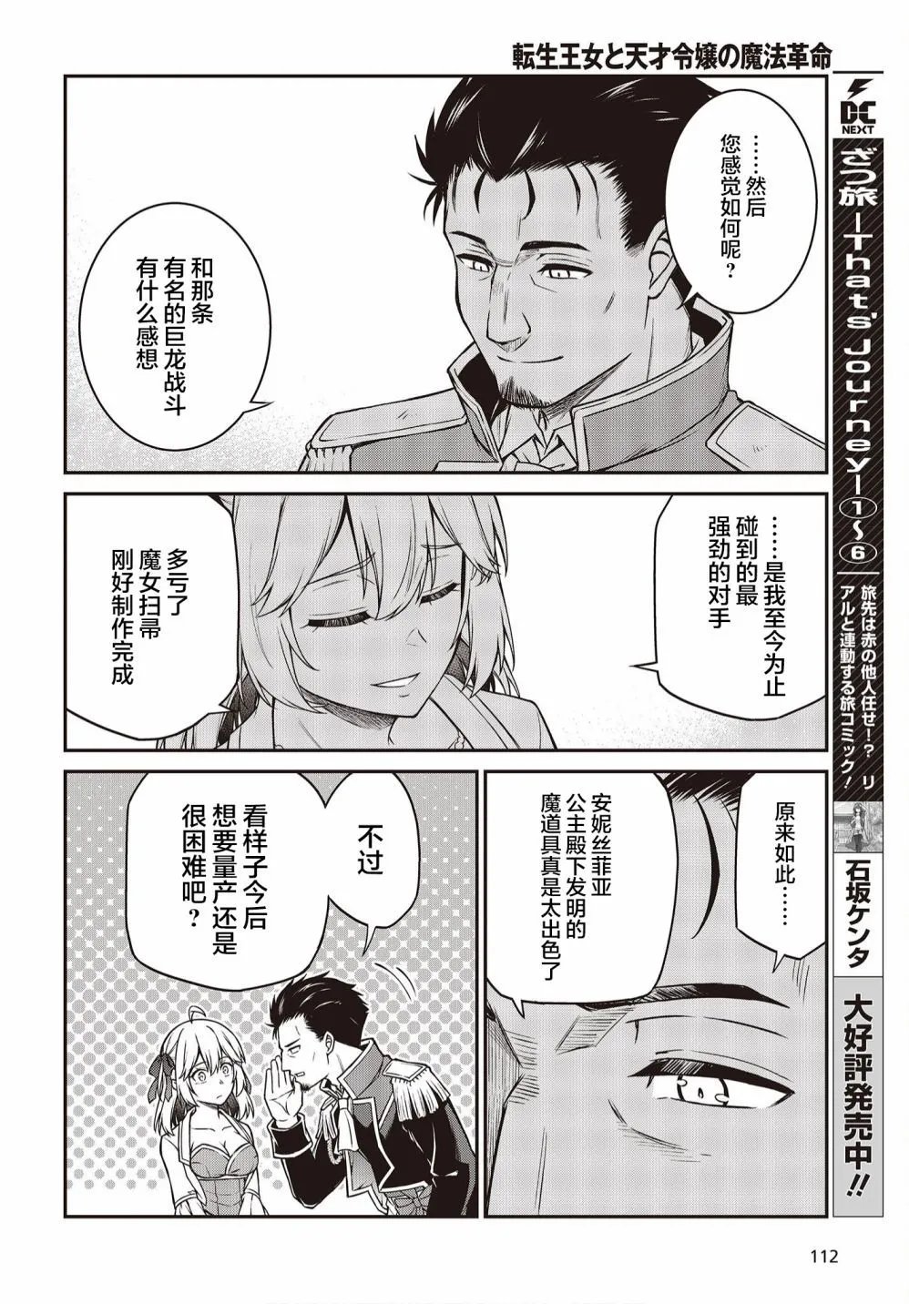第17话