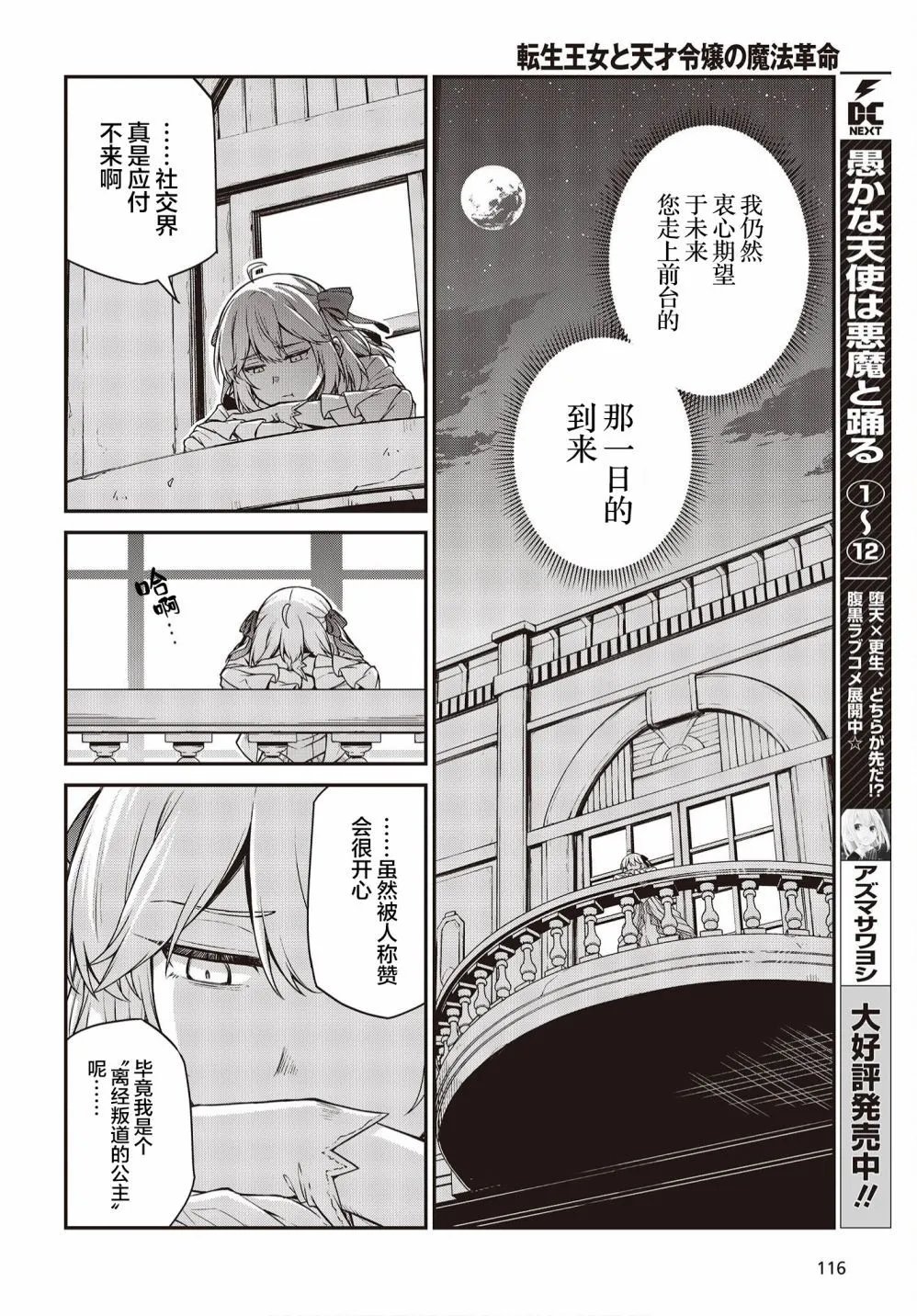 第17话